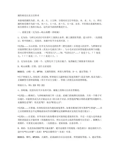 渡尘凡攻略完整版(攻略 钟鼓石人 答案 尸块)
