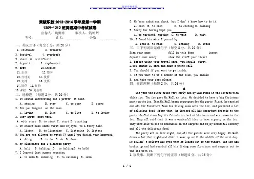 中职英语基础模块3期中考试试卷及答案