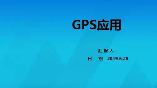GPS静态数据解算(自己整理版详细流程)