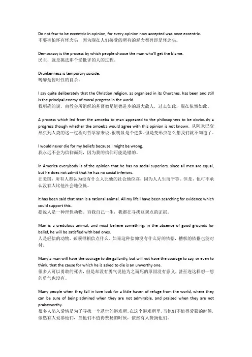 罗素的名言中英版
