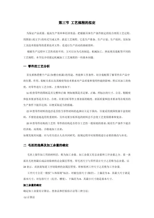 六点定位原理