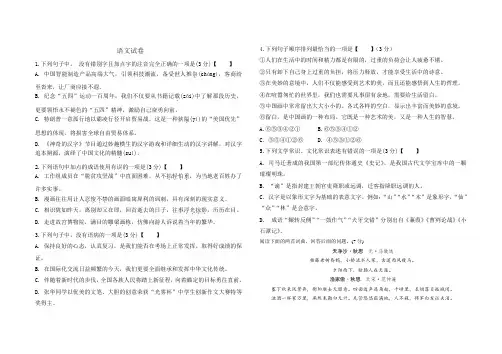 2020中考模拟语文试卷及答案