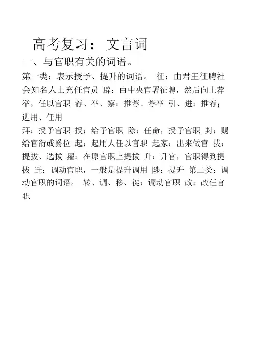 人物传记必备知识综述