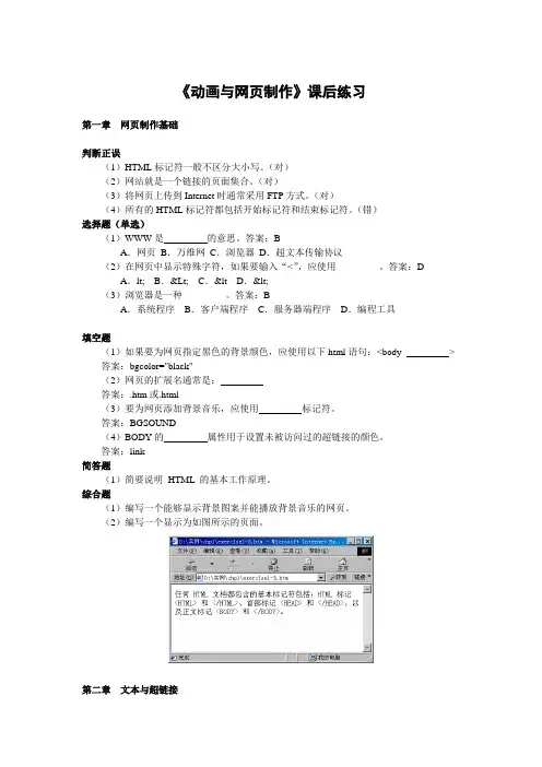 课后练习