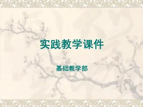 齿轮油泵实践教学