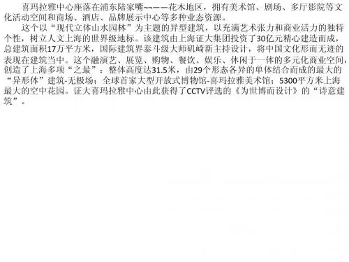 场馆设计：喜马拉雅艺术中心