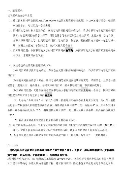 组卷要求