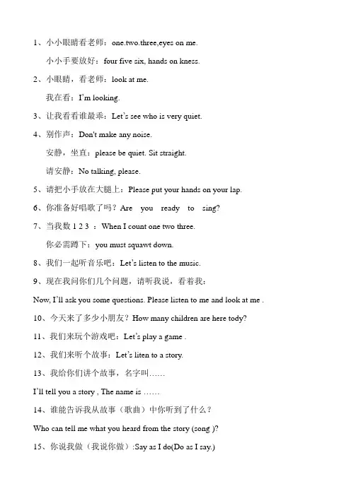 英语课堂口语