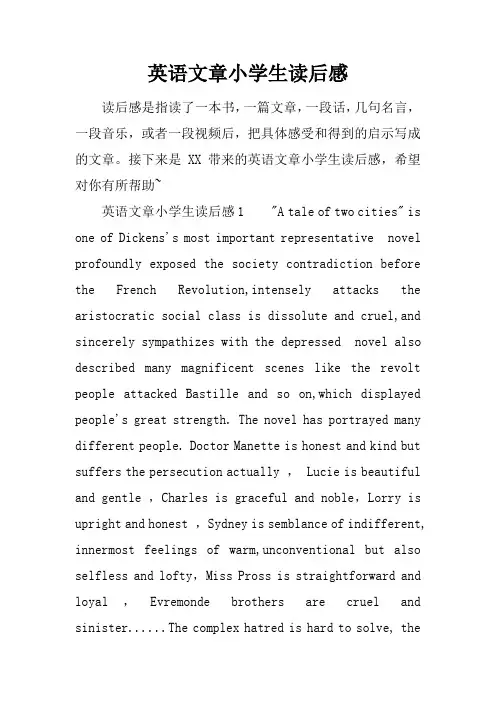 英语文章小学生读后感