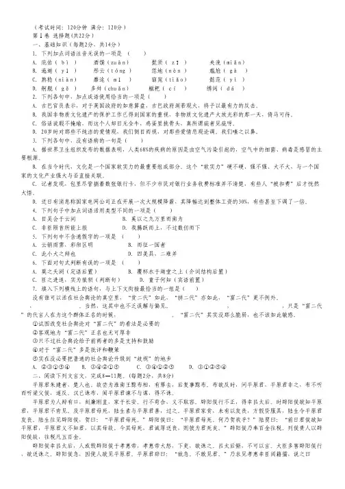 吉林省松原市油田高中2012-2013学年高二上学期期初考试语文试题