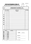 有阻抗要求产品的制作工艺