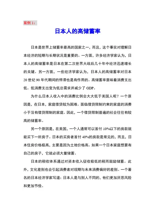 产品市场和货币市场的均衡案例2