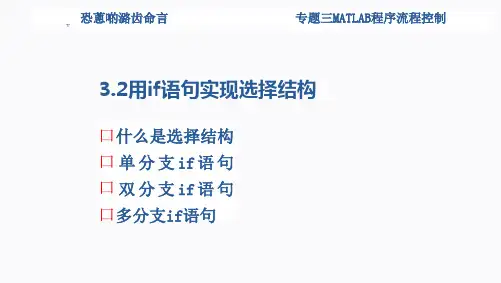 用if语句实现选择结构