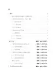 多轴箱设计说明书
