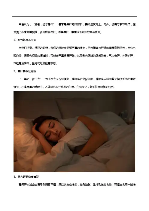 春季养肝指南,水飞蓟的功效与作用要了解