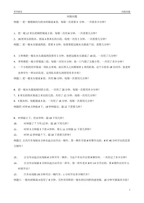 小学二年级植树问题