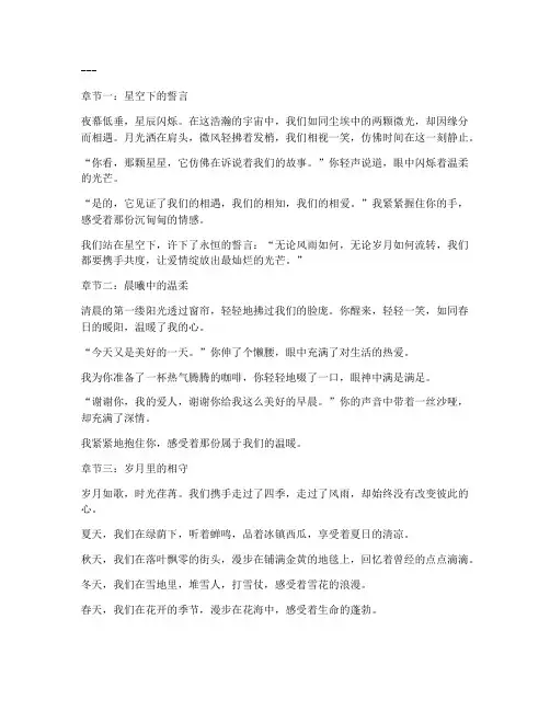 走心唯美浪漫文案