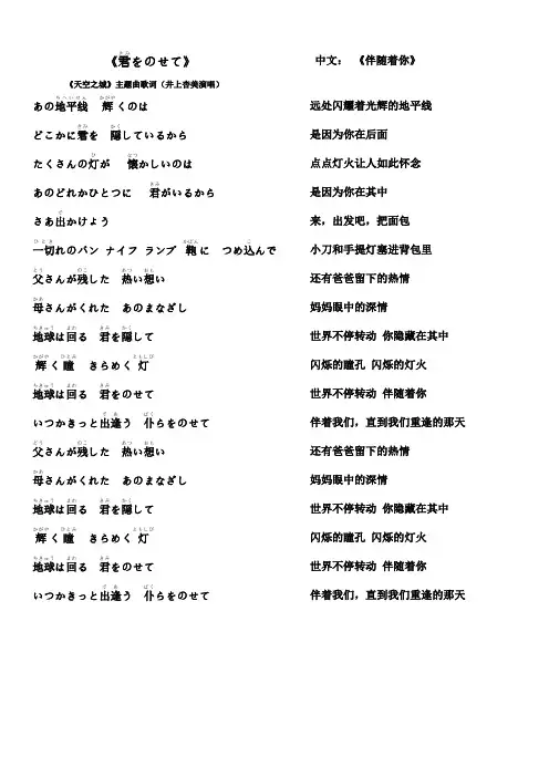 天空之城-中日文对照歌词
