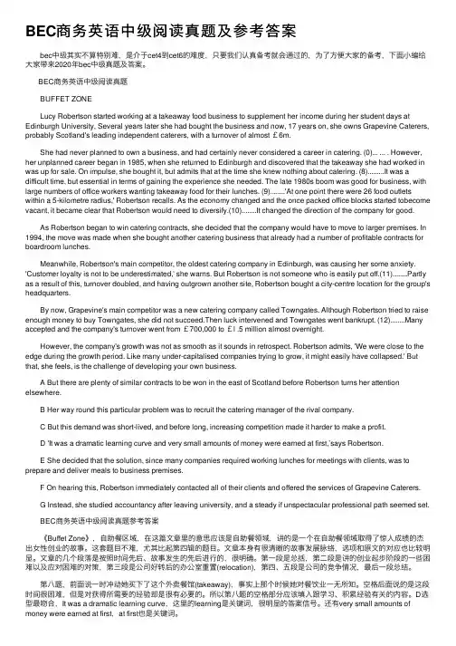BEC商务英语中级阅读真题及参考答案