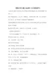 校园文明主题小品剧本《文明校园行》