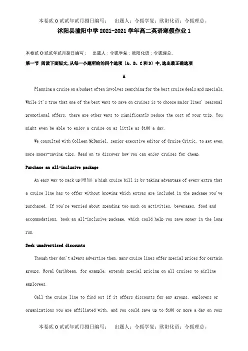 高二英语寒假作业1 试题