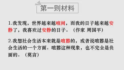 作文讲评分析PPT课件