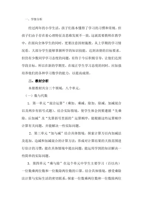 2017最新北师大版数学三年级上册全册教案