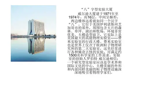 世界十大古怪建筑分析
