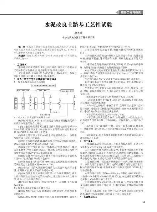 水泥改良土路基工艺性试验