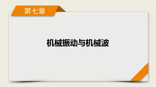 新人教版第7章实验9用单摆测量重力加速度的大小课件(44张)