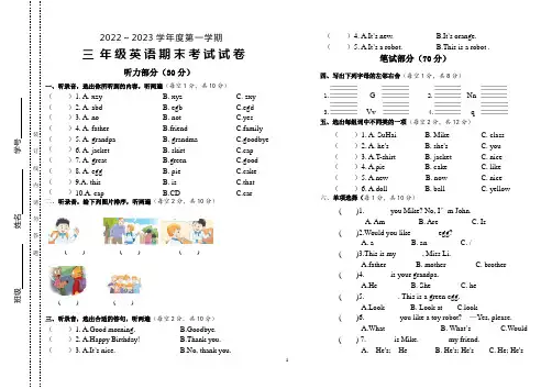 三年级英语 期末复习试卷