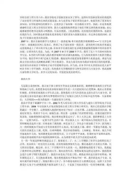 郭天祥学习经历--强烈推荐