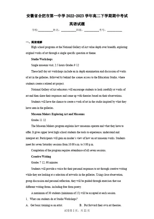 安徽省合肥市第一中学2022-2023学年高二下学期期中考试英语试题