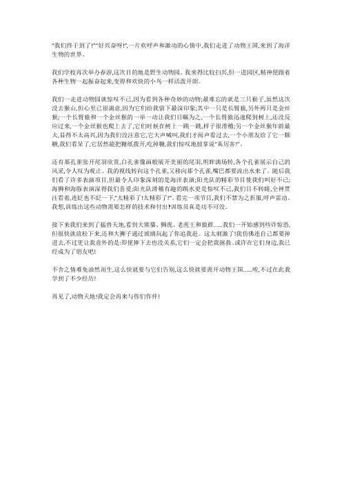 初中作文让_走进生活