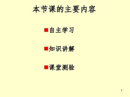 人教版高中地理必修2第四章4.1工业的区位选择