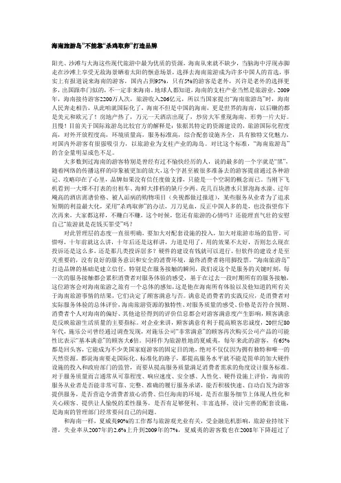 海南旅游品牌