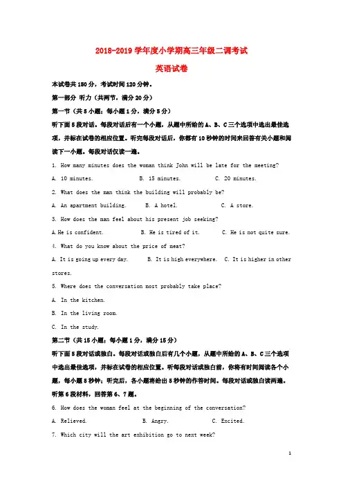 河北省衡水中学高三英语开学二调考试试题(含解析)