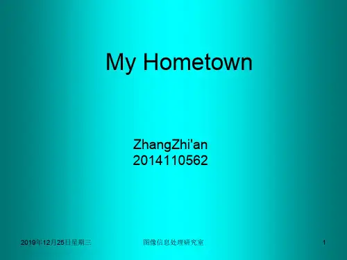 亳州英语介绍PPT课件