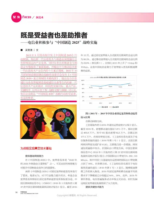 既是受益者也是助推者