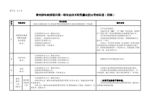 第1页,共4页