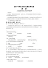 高二英语上学期期末测试题及答案