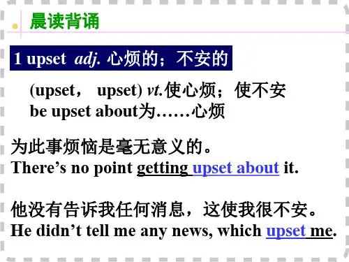人教版高一英语必修一Unit1wordsandexpressions