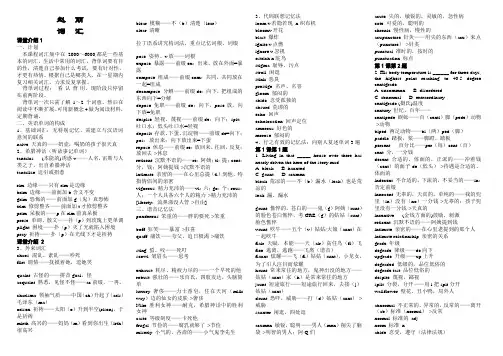 英语6000词汇(打印版).