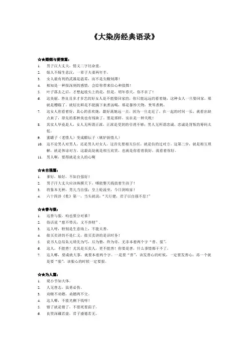 《大染房》经典语录