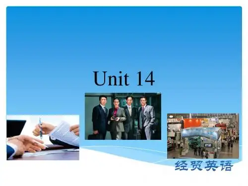 经贸英语Unit 14