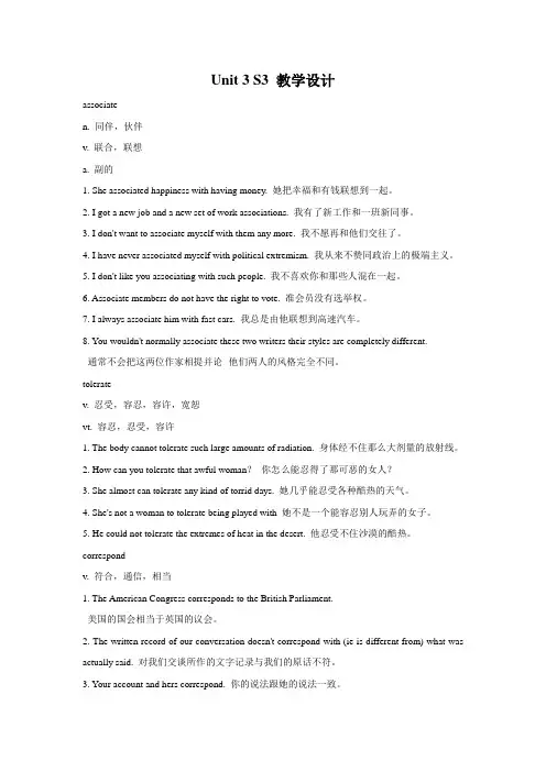 Unit 3 S3 教学设计-公开课-优质课(人教选修9精品)