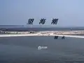 优质课一等奖高中语文必修四《望海潮》