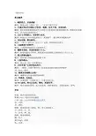《陈涉世家》重点字、词、句翻译