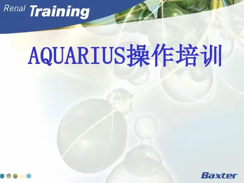 AQUARIUS血滤机使用