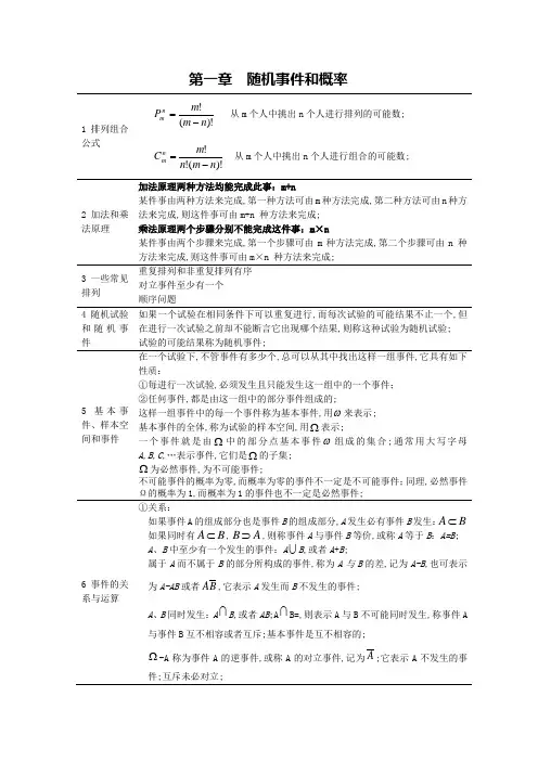 概率统计公式大全复习重点汇总